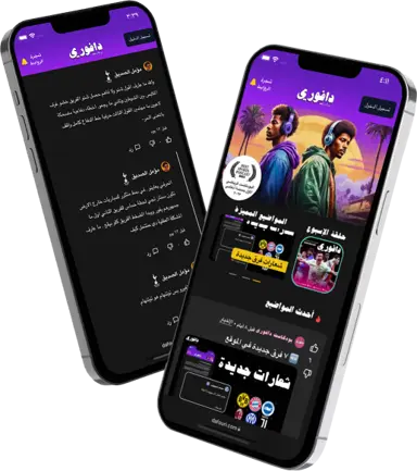 Dafouri product showcase