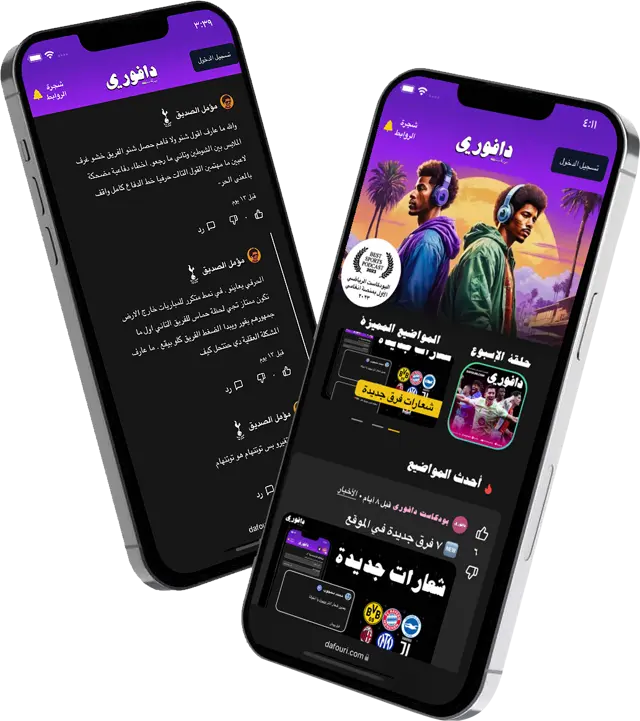 Image of the product Dafouri